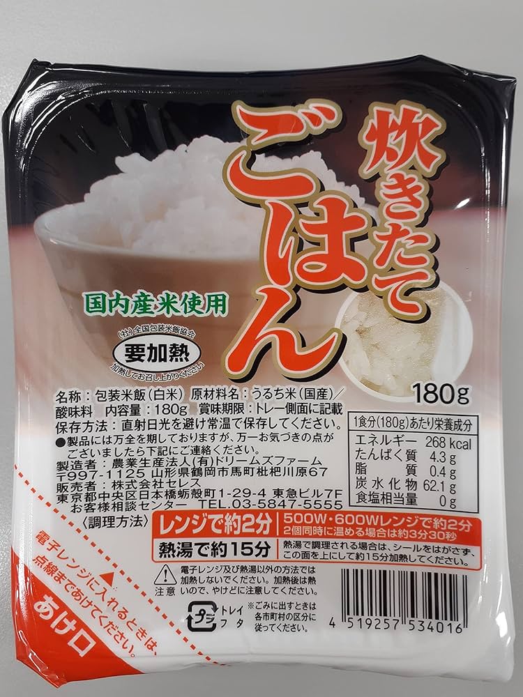 【超レア】2013年日米親善デー記念パッケージ★パンフレット／記念コインなどなど Amazon | セレス 炊きたてごはん 6食×4個 | セレス | ごはん